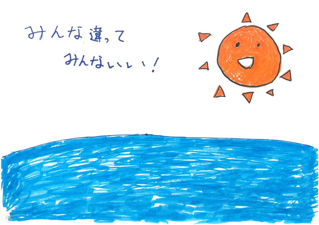 海と太陽＿しんぺい