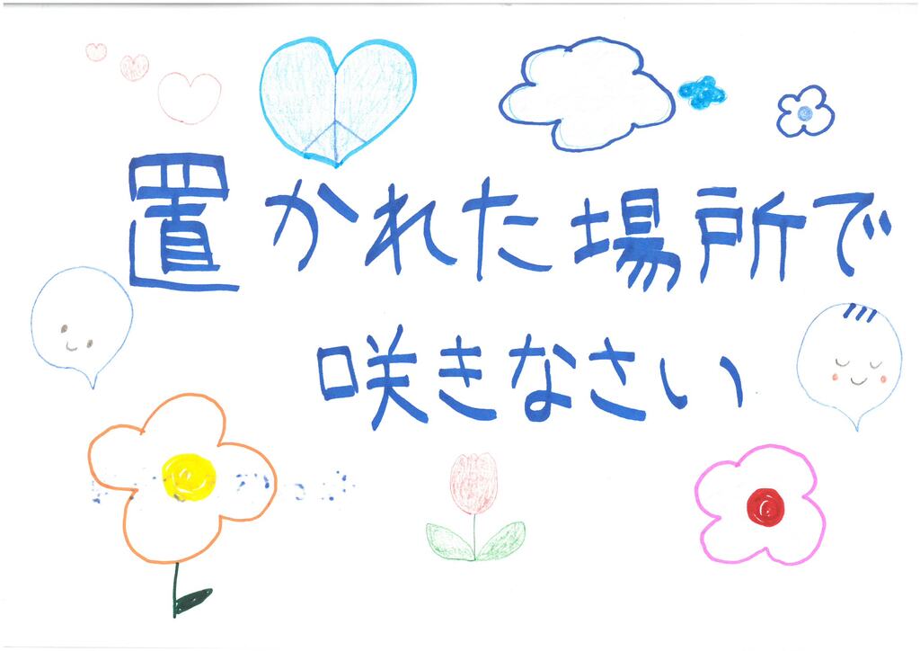 私の好きな言葉＿♡ぷりん♡